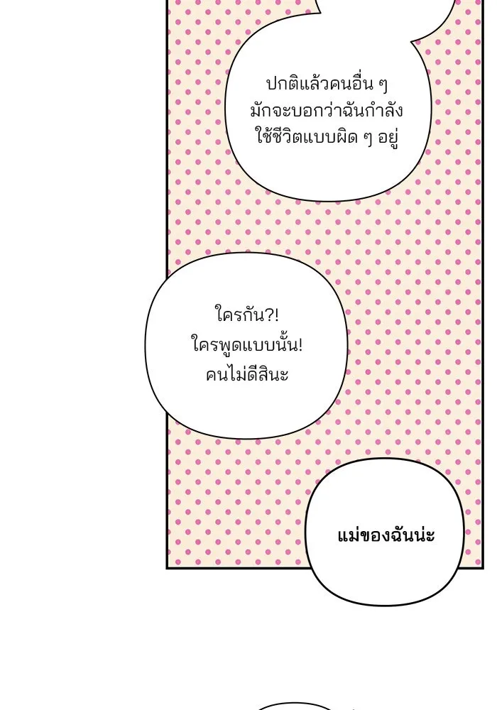 ปุลโซราได้เวลาดัง ตอนที่ 36 รูปที่ 17