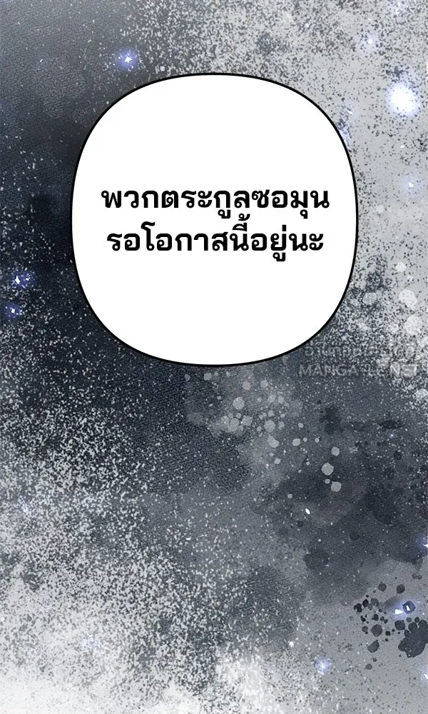 พอแล้วขันที อยากมีเจ้าโลก ตอนที่ 21 รูปที่ 102