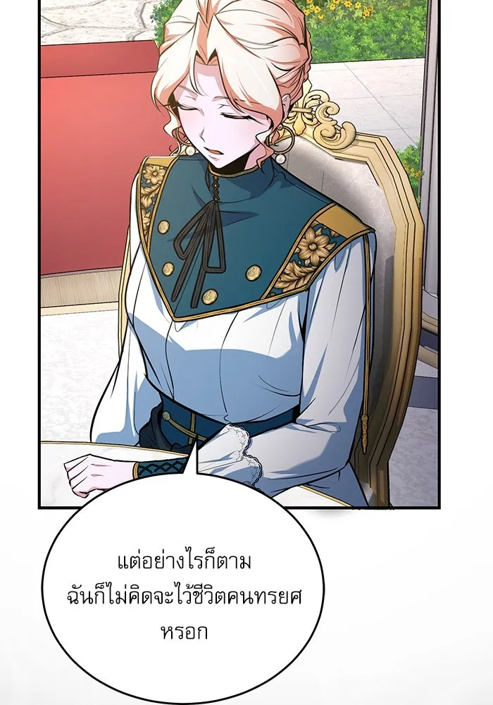 ศาสตราจารย์จำเป็นแห่งอะคาเดมี ตอนที่ 102 รูปที่ 47