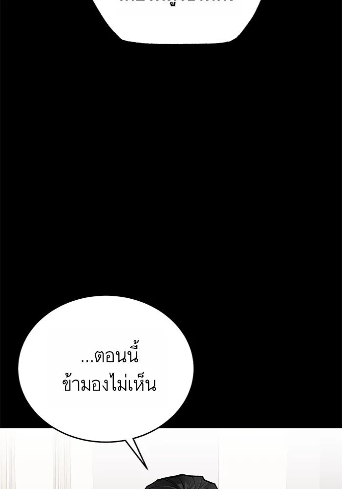 บุตรีดยุกขอไม่แต่งงานbrกับหนุ่มในฝัน ตอนที่ 12 รูปที่ 19