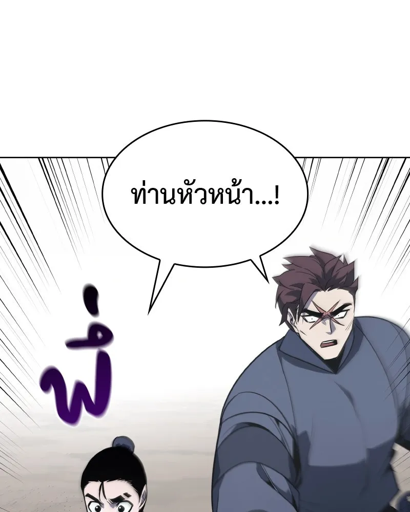 เกิดอีกทีเป็นว่าที่ประมุขลัทธิมาร ตอนที่ 54 รูปที่ 217