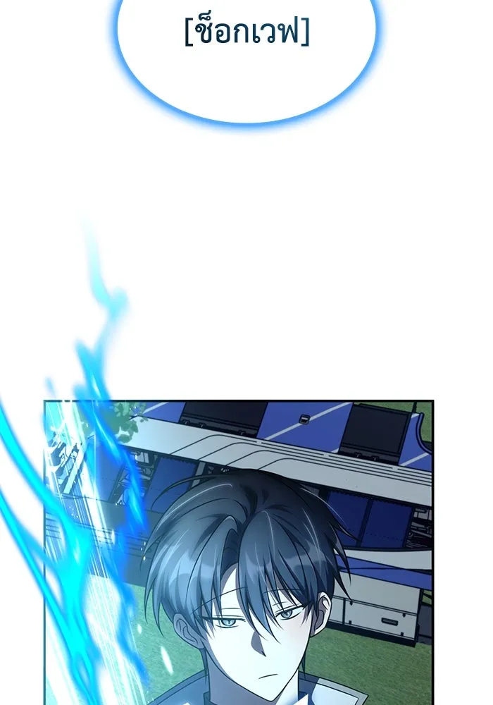 ฮีลเลอร์ตัวพ่อขอฟาดเรียบ ตอนที่ 11 รูปที่ 50