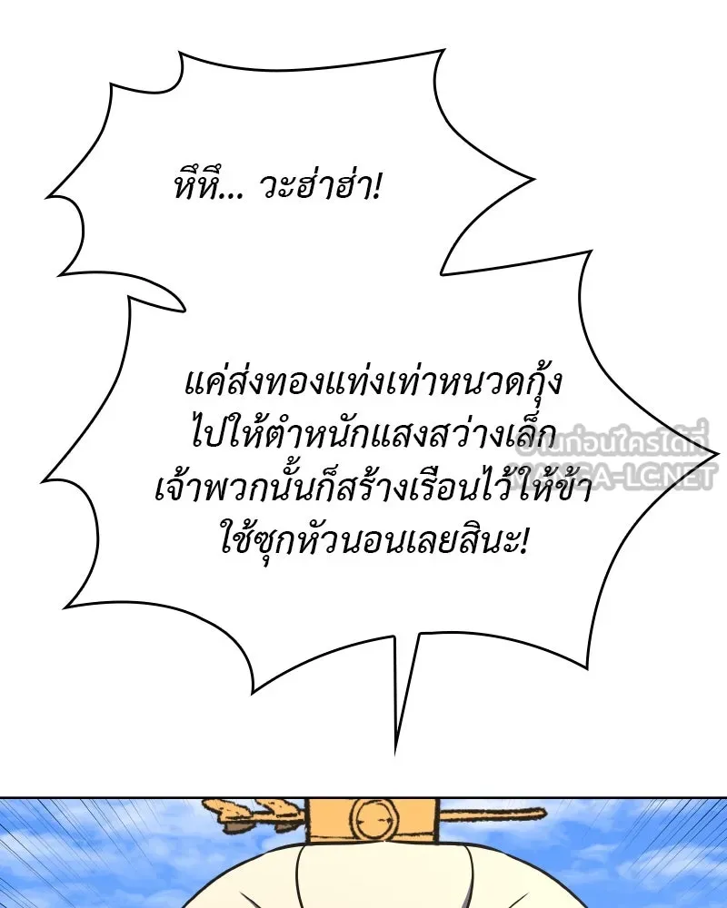 เกิดอีกทีเป็นว่าที่ประมุขลัทธิมาร ตอนที่ 69 รูปที่ 129