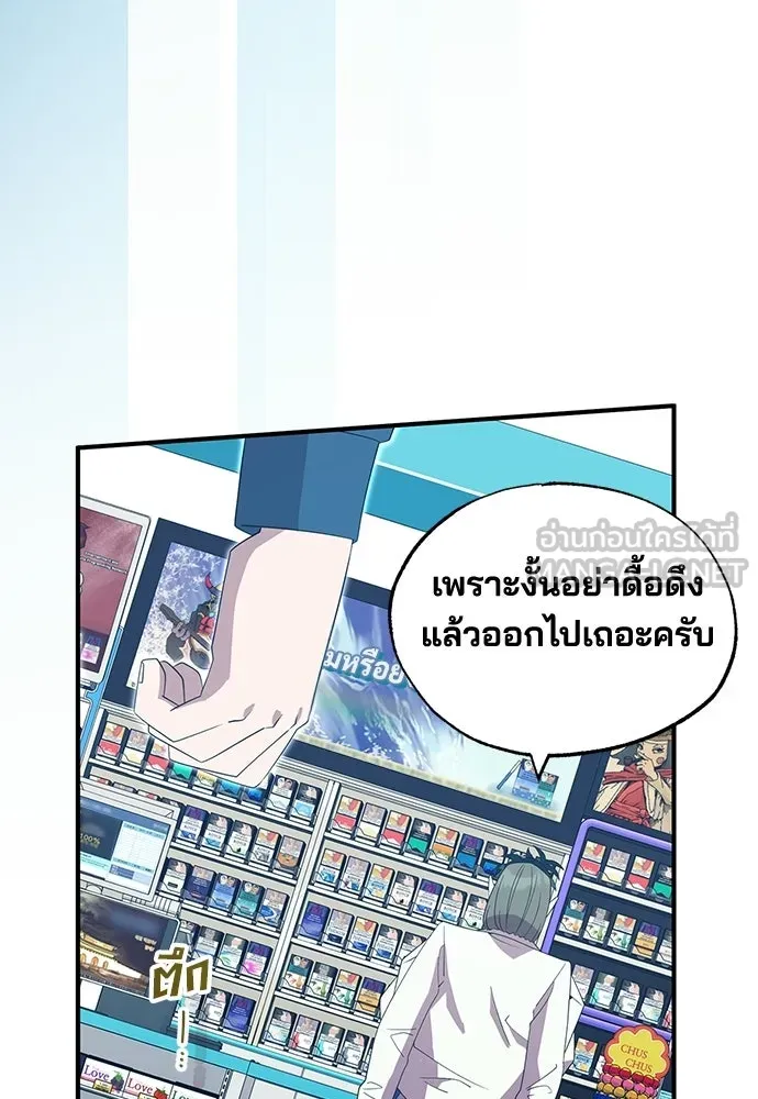 ร้านสะดวกซื้อต่างโลก ตอนที่ 50 รูปที่ 42