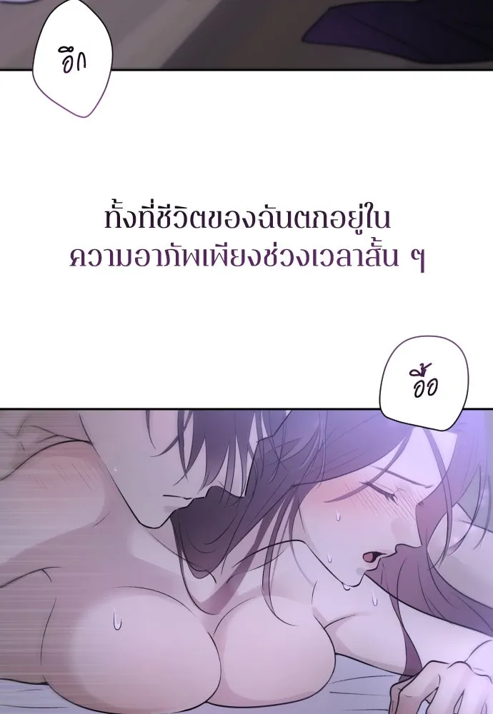 รักไร้ราคา ตอนที่ 1 รูปที่ 4