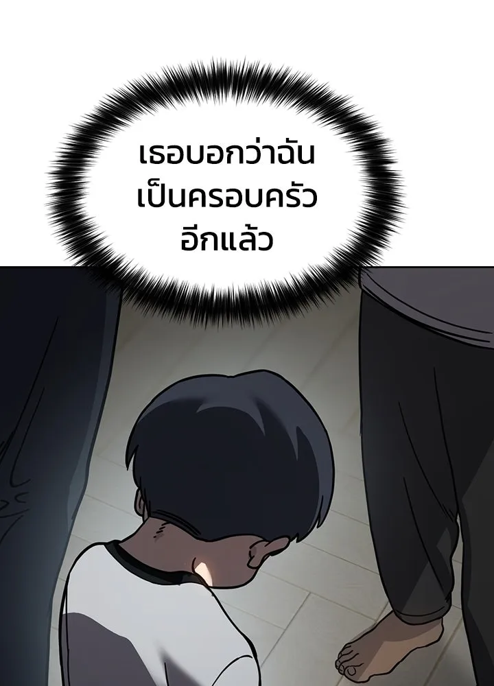 กฎเหล็กบ้านสายลับ ตอนที่ 7 รูปที่ 121
