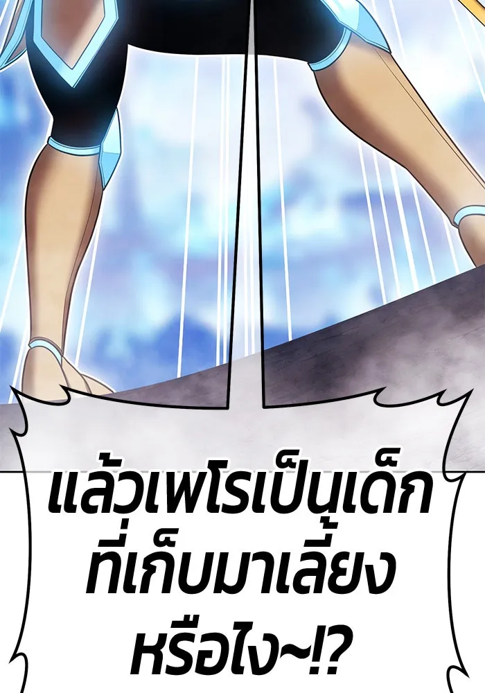 +99 ท่อนไม้พร้อมบวก ตอนที่ 59 ดิเมนชันอีตเตอร์ (7) รูปที่ 125