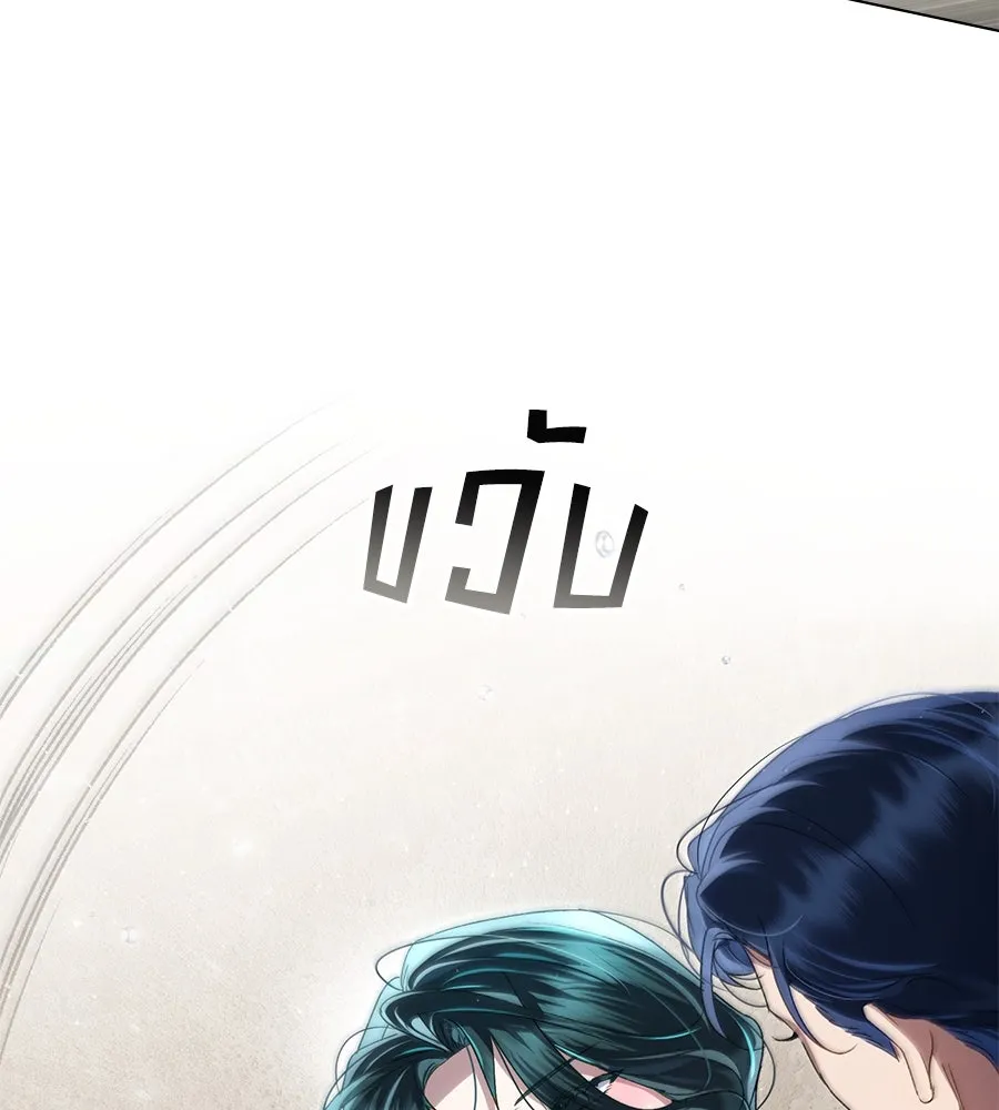 เล่ห์รักชนชั้นสูง ตอนที่ 62 รูปที่ 46