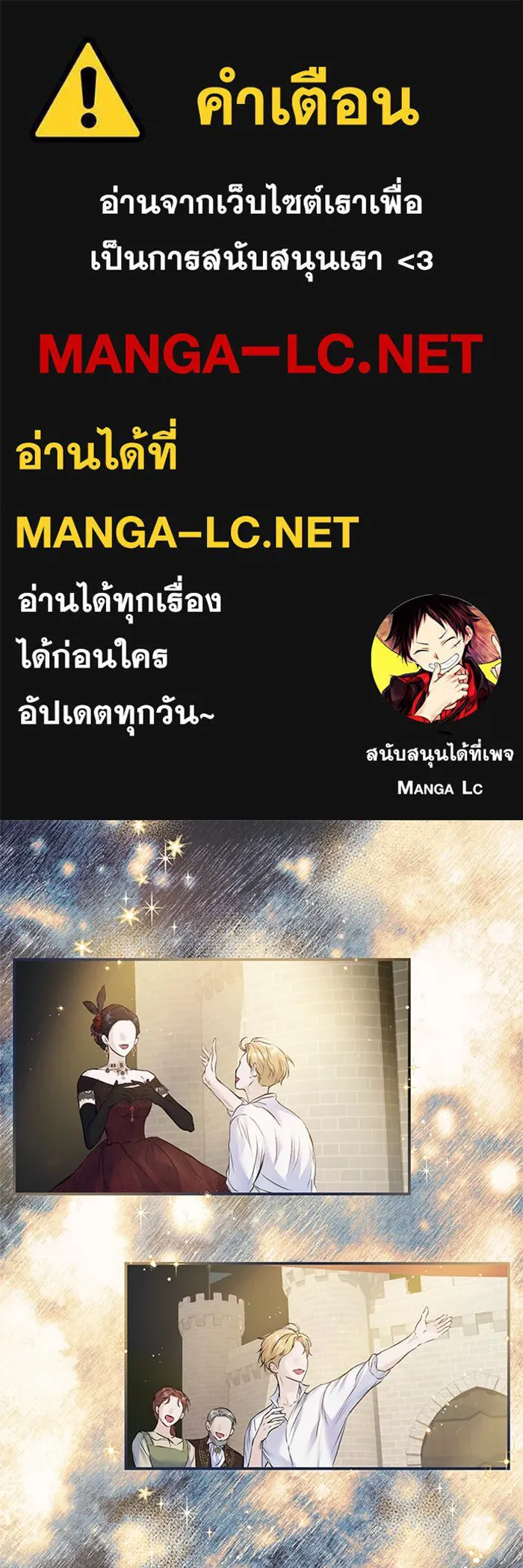 ไหนบอกว่าฉันใกล้ตาย ตอนที่ 9 รูปที่ 1