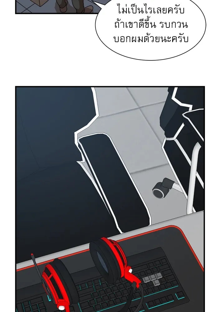 Double Click ตอนที่ 10 รูปที่ 53