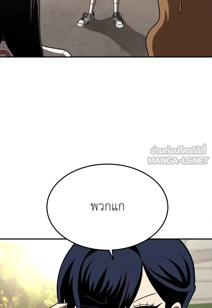 สนามเด็กล่า ตอนที่ 19 รูปที่ 120