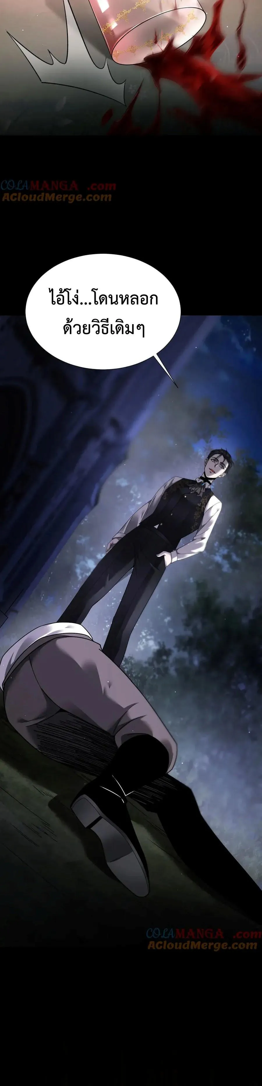 Shadow_s Resurgence การกล_บมาของเงาท_แข_งแกร_งท_ส_ด ตอนที่ ตอนที่ 18 รูปที่ 13