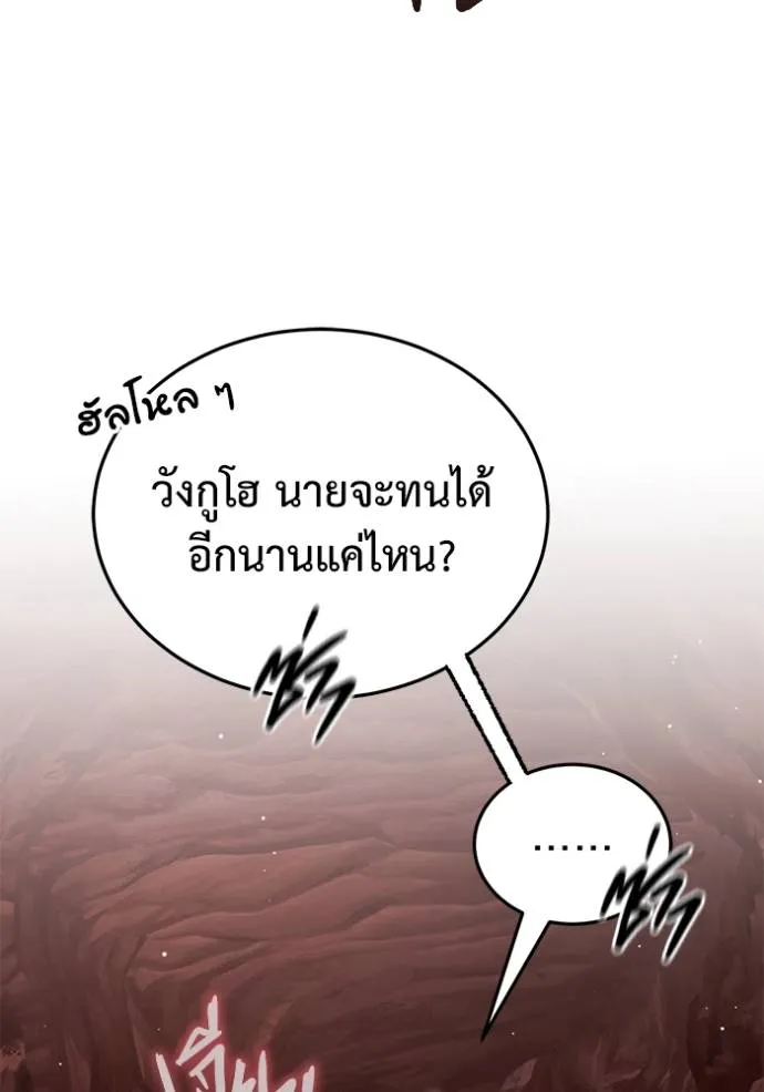 Regressor’s Life Aft ตอนที่ 49 รูปที่ 64