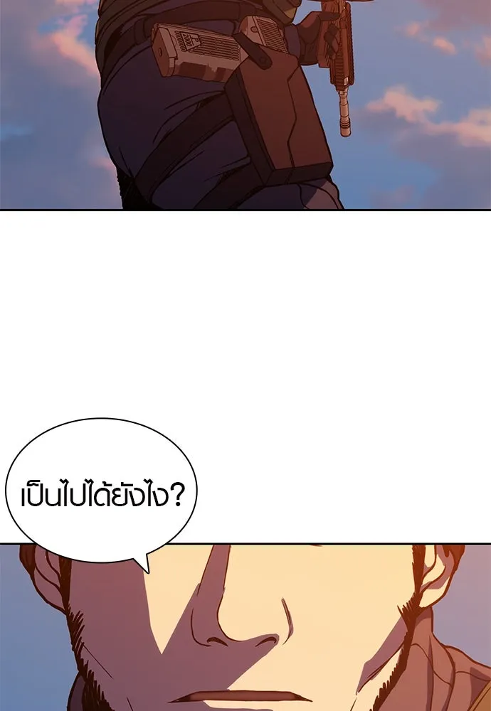 นักรบแช่แข็ง ตอนที่ 1 รูปที่ 218