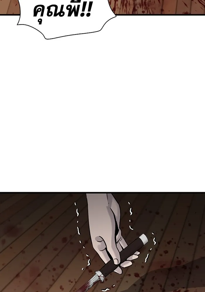 มีนา เกิดมาล่า ตอนที่ 82 (ตอนจบ) รูปที่ 11