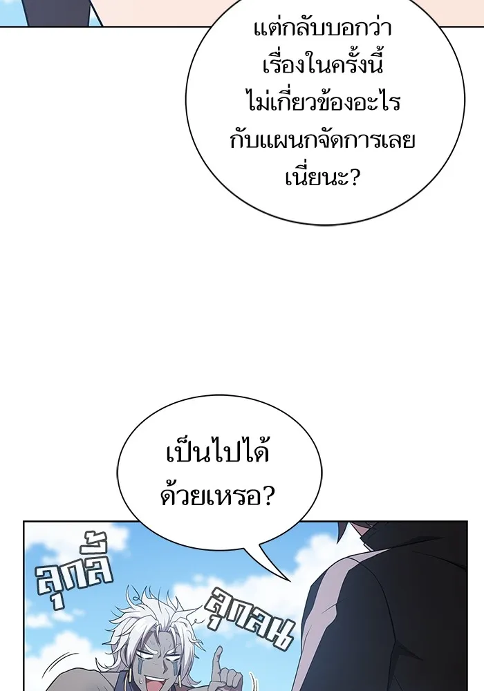 ผู้เล่นขั้นเทพแห่งหอคอยฝึกสอน ตอนที่ 173 รูปที่ 77