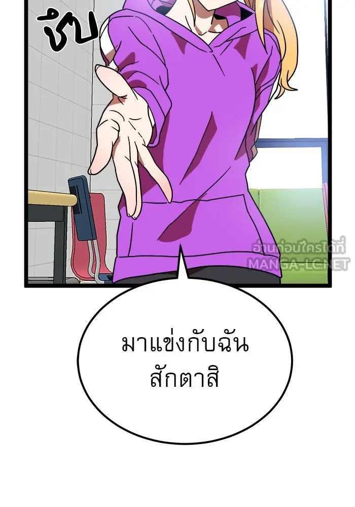 Double Click ตอนที่ 42 รูปที่ 45