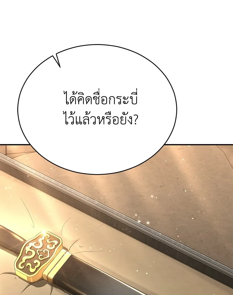 กำปั้นราชันคืนชีพ ตอนที่ 33 รูปที่ 41