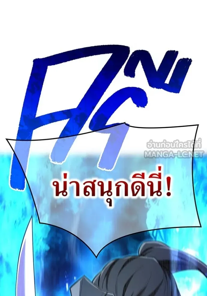 ฮันเตอร์สกิลโกง ตอนที่ 77 รูปที่ 50