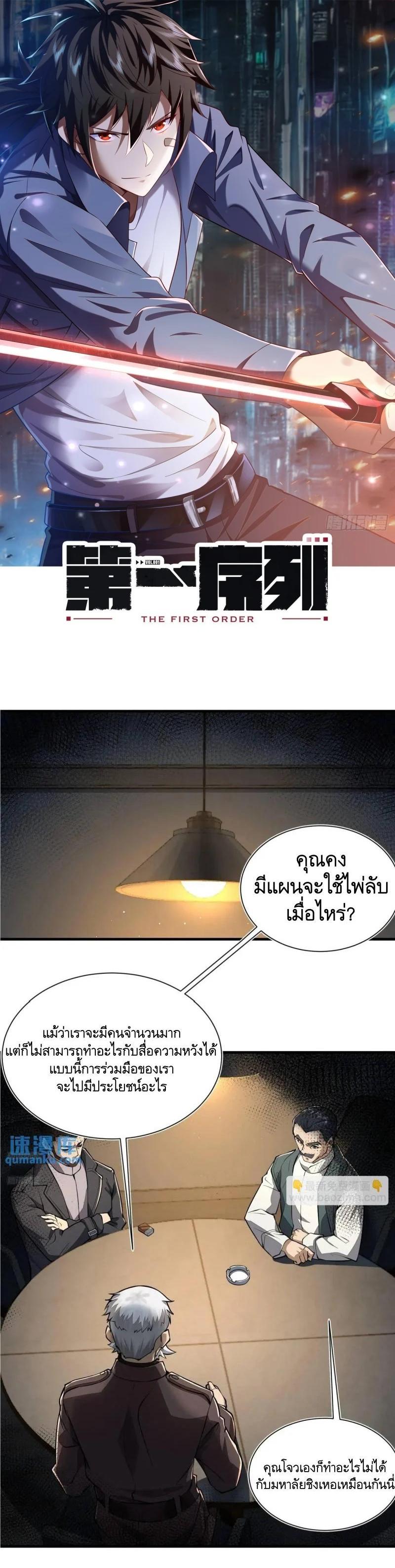 Manga-lc-com อ่านมังงะ อ่านการ์ตูน ออนไลน์ ฟรี The First Order ตอนที่ 1 2 3 4 5 6 7 8 9 10 11 12 13 14 ฟรี ไม่มีโฆษณา Manga-lc - อ่าน มังงะ อ่าน การ์ตูน ออนไลน์ อ่านมังงะ ฟรี