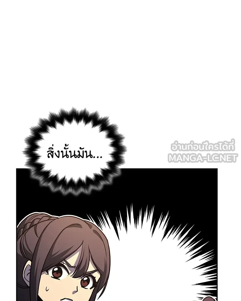 เกิดอีกทีเป็นว่าที่ประมุขลัทธิมาร ตอนที่ 144 รูปที่ 165