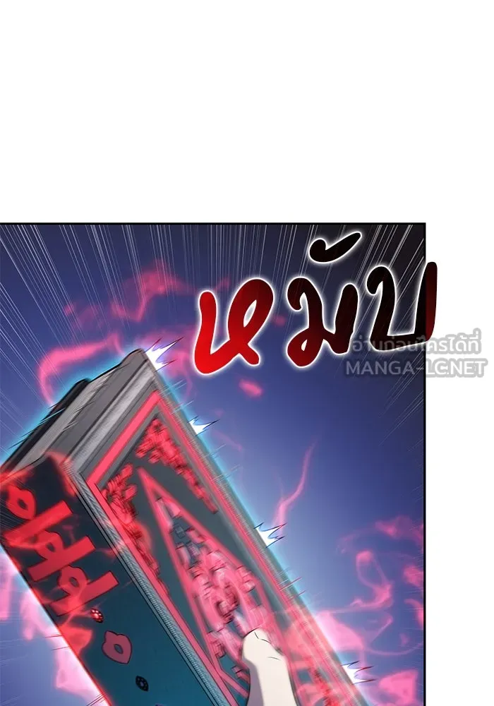 ลูกชายคนเล็กของดยุกคือมือสังหาร ตอนที่ 90 รูปที่ 120