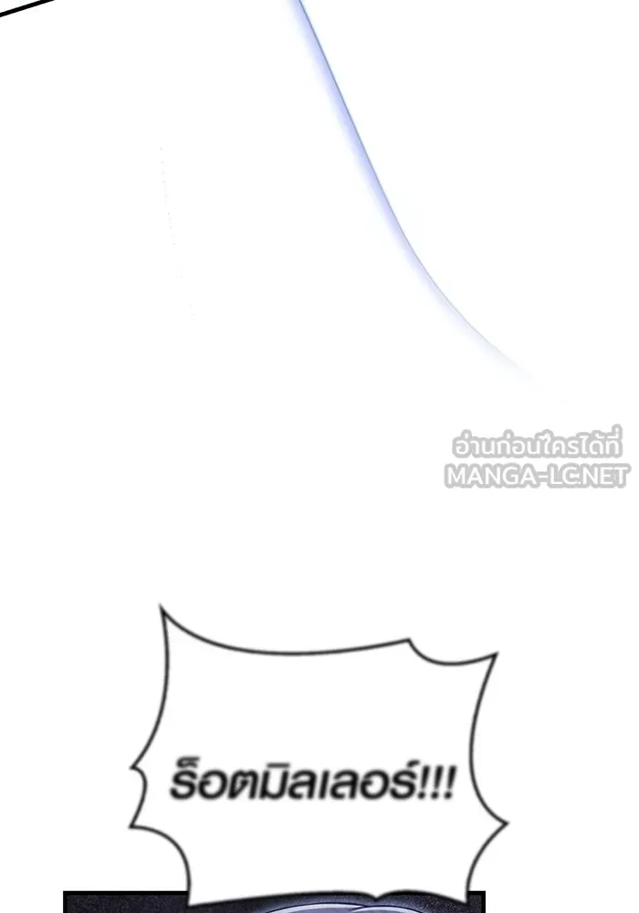 เอาชีวิตรอดในเกมฉบับคนเถื่อน ตอนที่ 88 ทีมเพลย์ รูปที่ 165