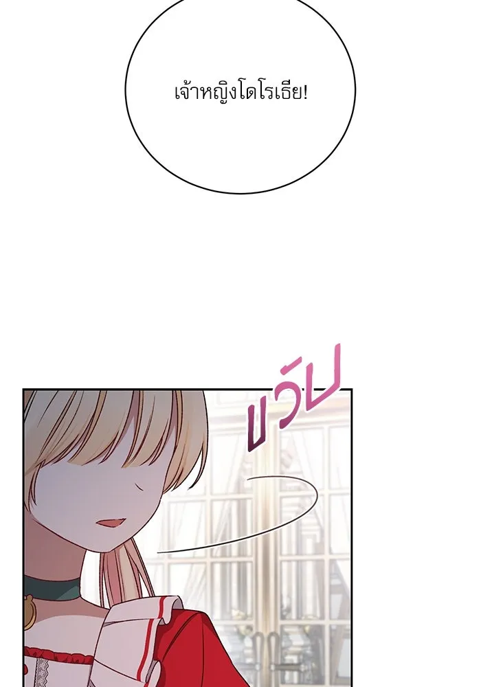 เกิดใหม่คราวนี้ ขอเป็นคนดีดูสักครั้ง ตอนที่ 10 รูปที่ 14