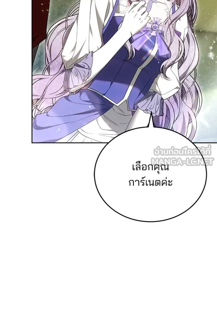 เจ้าสาวอัคนีดำ ตอนที่ 94 รูปที่ 82