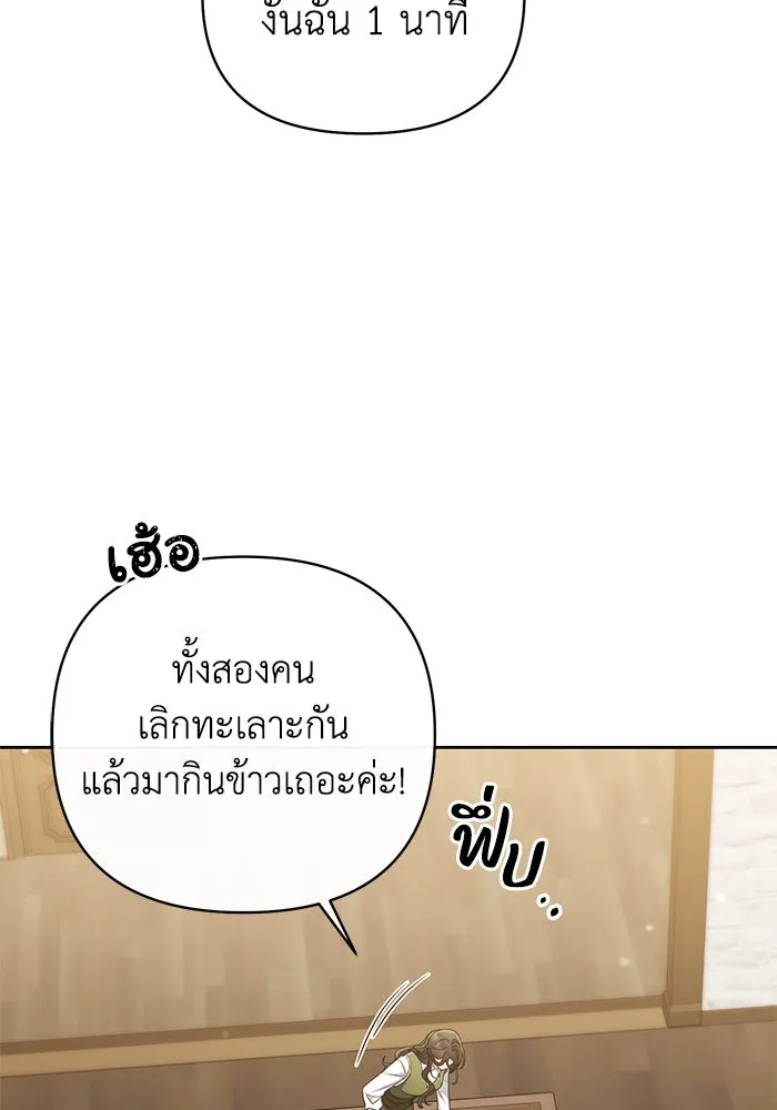 อยู่ดี ๆ ก็มีนางเอกนิยายเป็นเพื่อนบ้าน ตอนที่ 28 รูปที่ 103