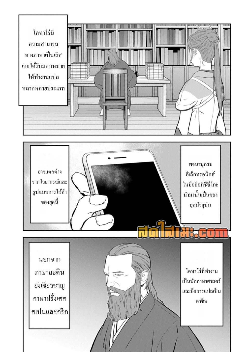 Manga-lc-com อ่านมังงะ อ่านการ์ตูน ออนไลน์ ฟรี Sengoku Komachi Kuroutan Noukou Giga ตอนที่ 1 2 3 4 5 6 7 8 9 10 11 12 13 14 ฟรี ไม่มีโฆษณา Manga-lc - อ่าน มังงะ อ่าน การ์ตูน ออนไลน์ อ่านมังงะ ฟรี
