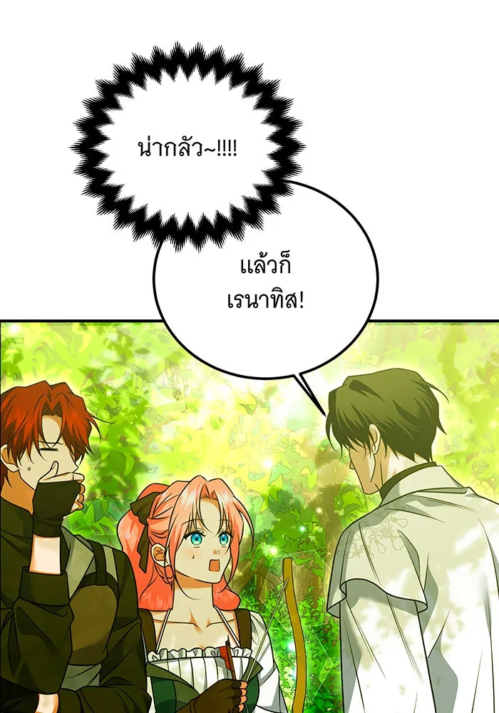 เปลี่ยนบทร้ายให้เป็นบทรัก ตอนที่ 36 รูปที่ 88