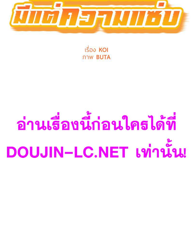 Doujin-Lc- อ่าน โดจิน มังฮวา เกาหลี ญี่ปุ่น จีน แปลไทย Taxi ตอนที่ 1 2 3 4 5 6 7 8 9 10 11 12 13 14 ฟรี ไม่มีโฆษณา อ่าน โดจิน Manhwa เกาหลี ญี่ปุ่น จีน เรามีครบ คัดมาให้เน้นๆ โดจิน 18+ รับประกันความฟินโดย  Doujin Lc