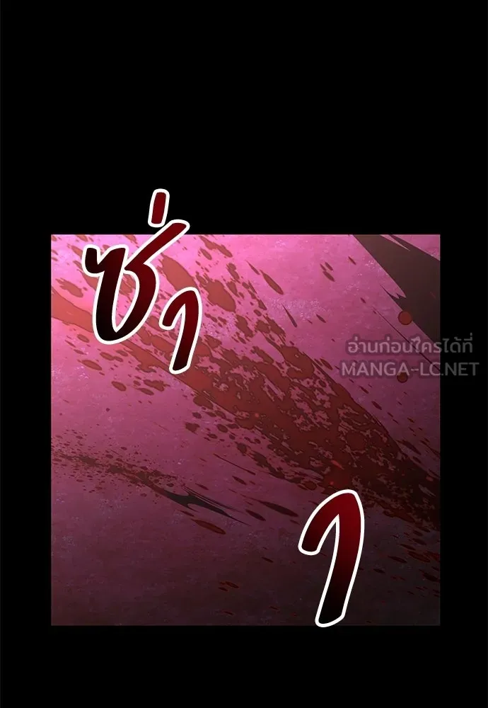 ไอ้เพลเยอร์นั่น ฉันฆ่ามันเอง ตอนที่ 87 รูปที่ 75