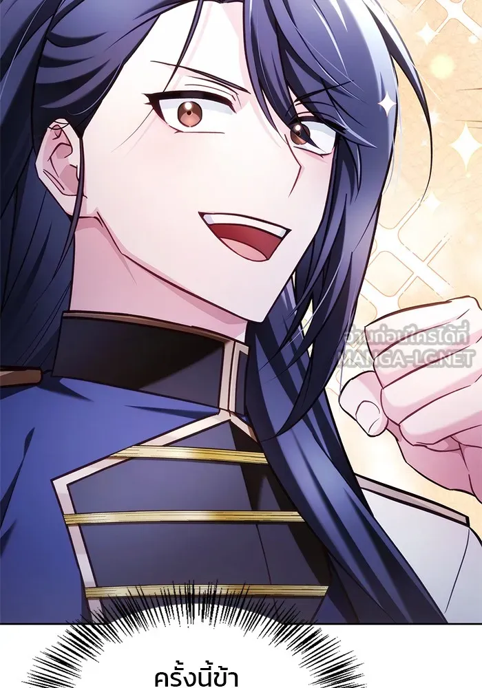 ผมไม่ได้เก่งอย่างที่คิด ตอนที่ 51 รูปที่ 141