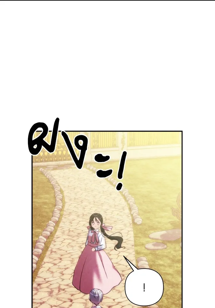 บุตรสาวของดยุกปีศาจ ตอนที่ 82 รูปที่ 94