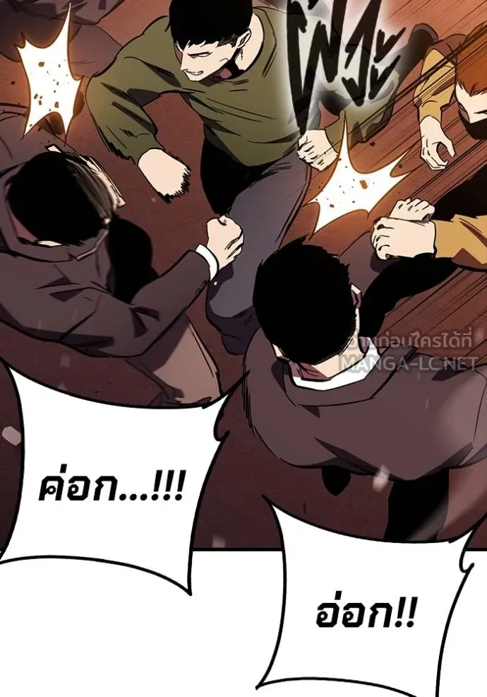 มหาสงครามคนแกร่ง ตอนที่ 34 รูปที่ 94