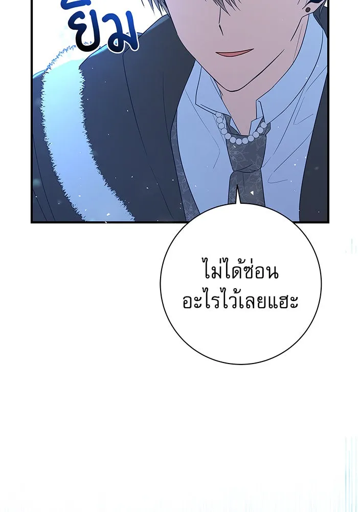 นางร้ายที่ไหนจะมีคุณธรรม ตอนที่ 3 รูปที่ 55