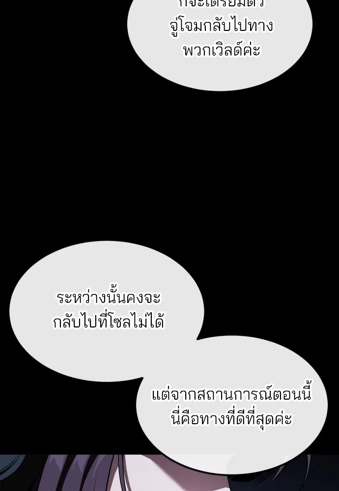 สนิมเชือดเลือดสาด ตอนที่ 22 รูปที่ 77