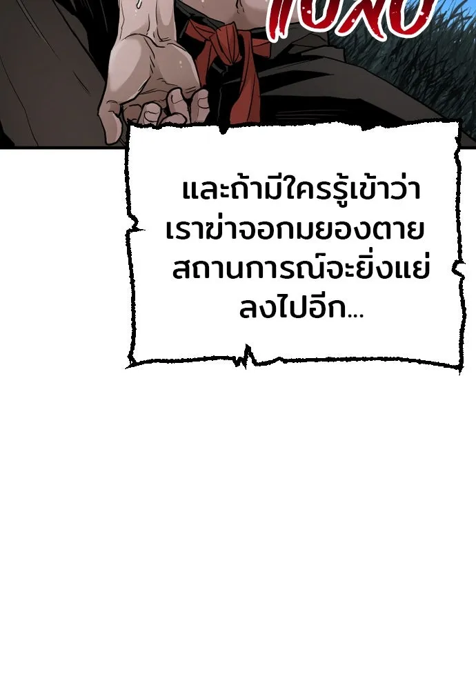 เส้นทางสู่เทพมาร ตอนที่ 10 รูปที่ 140