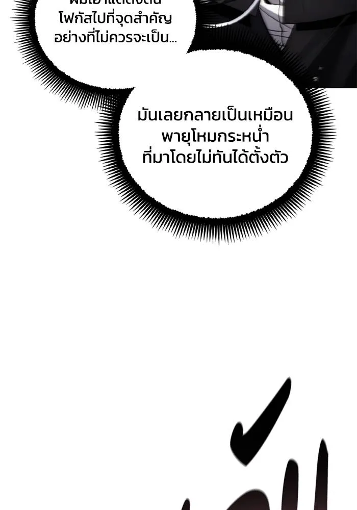 ศึกชิงบัลลังก์เทพเจ้ ตอนที่ 125 รูปที่ 23