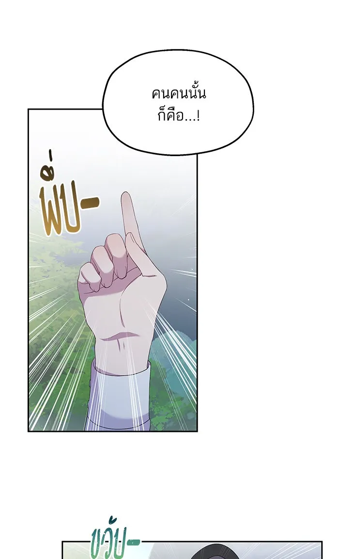 หวานใจสุดโหดโหมดเชื่อง ตอนที่ 25 รูปที่ 37