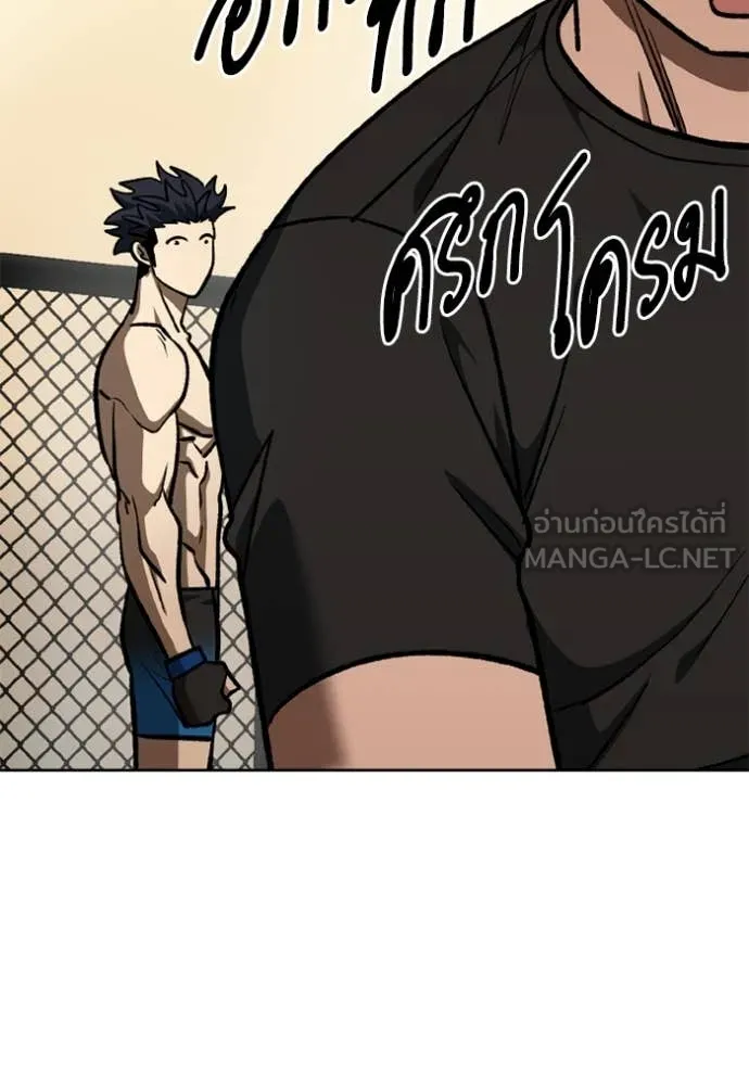 ราชาแห่งอ็อกทากอน ตอนที่ 179 รูปที่ 95