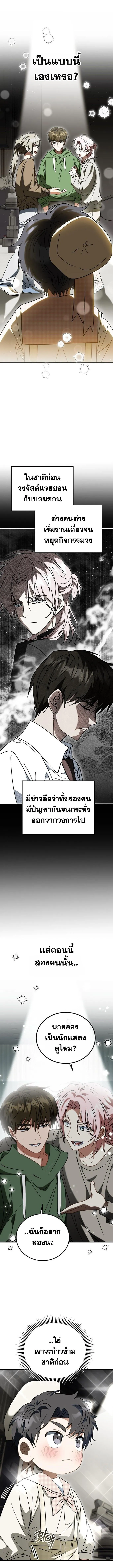 I Will Raise This Family to Greatness ซ_อ_โอกต_ญญ_จะกอบก_ครอบคร_วน_เอง_ ตอนที่ ตอนที่ 27 รูปที่ 6