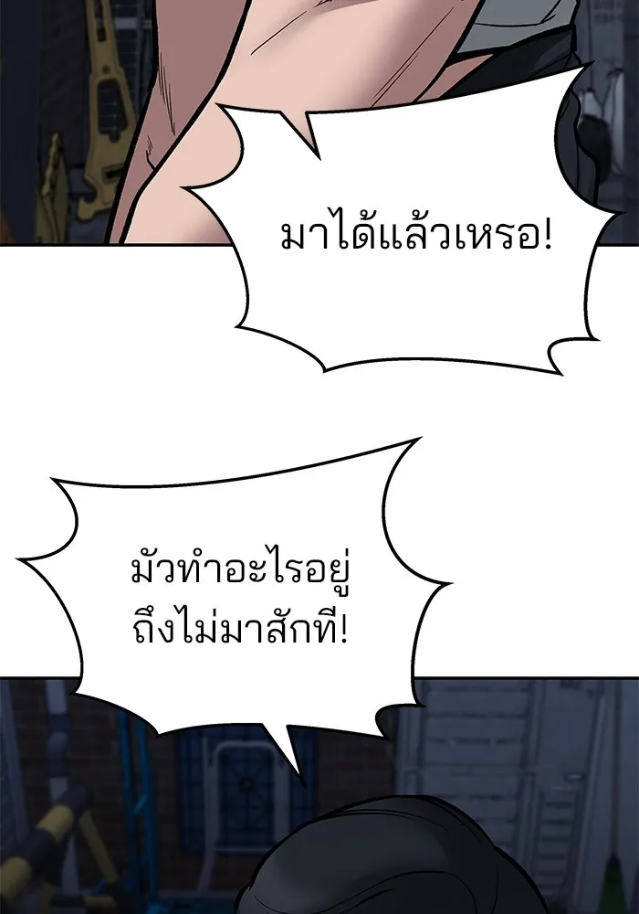 เลวฟาดเลว ตอนที่ 73 รูปที่ 218