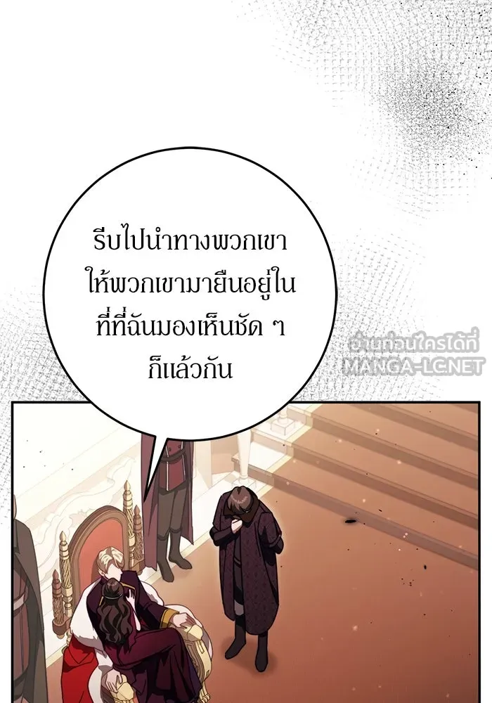 เบื้องหลังรอยยิ้มของเจ้าหญิง ตอนที่ 47 รูปที่ 54