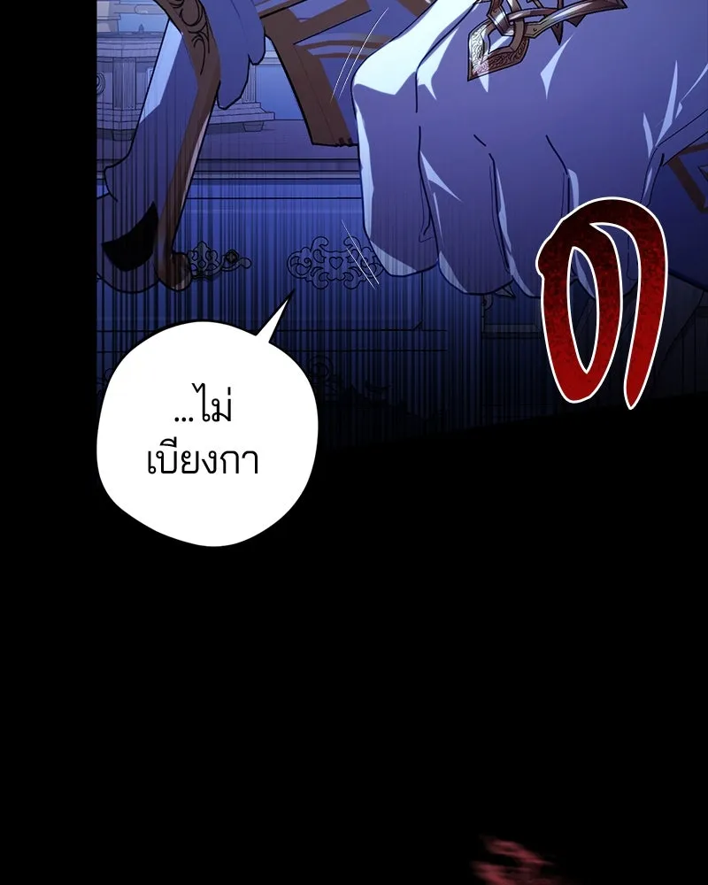 ถ้าเป็นนางร้าย ขอตายดีกว่า ตอนที่ 1 รูปที่ 13