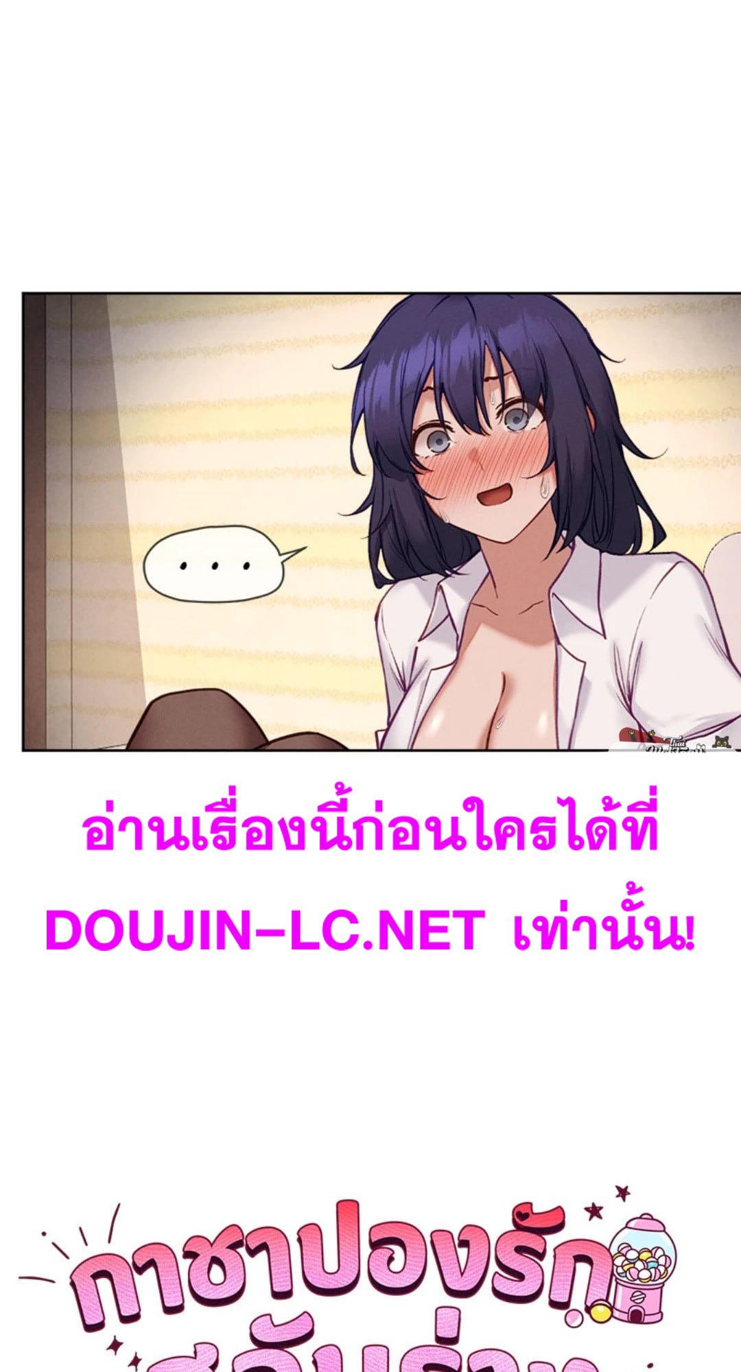 Doujin-Lc- อ่าน โดจิน มังฮวา เกาหลี ญี่ปุ่น จีน แปลไทย Gacha Girl Next Door ตอนที่ 1 2 3 4 5 6 7 8 9 10 11 12 13 14 ฟรี ไม่มีโฆษณา อ่าน โดจิน Manhwa เกาหลี ญี่ปุ่น จีน เรามีครบ คัดมาให้เน้นๆ โดจิน 18+ รับประกันความฟินโดย  Doujin Lc