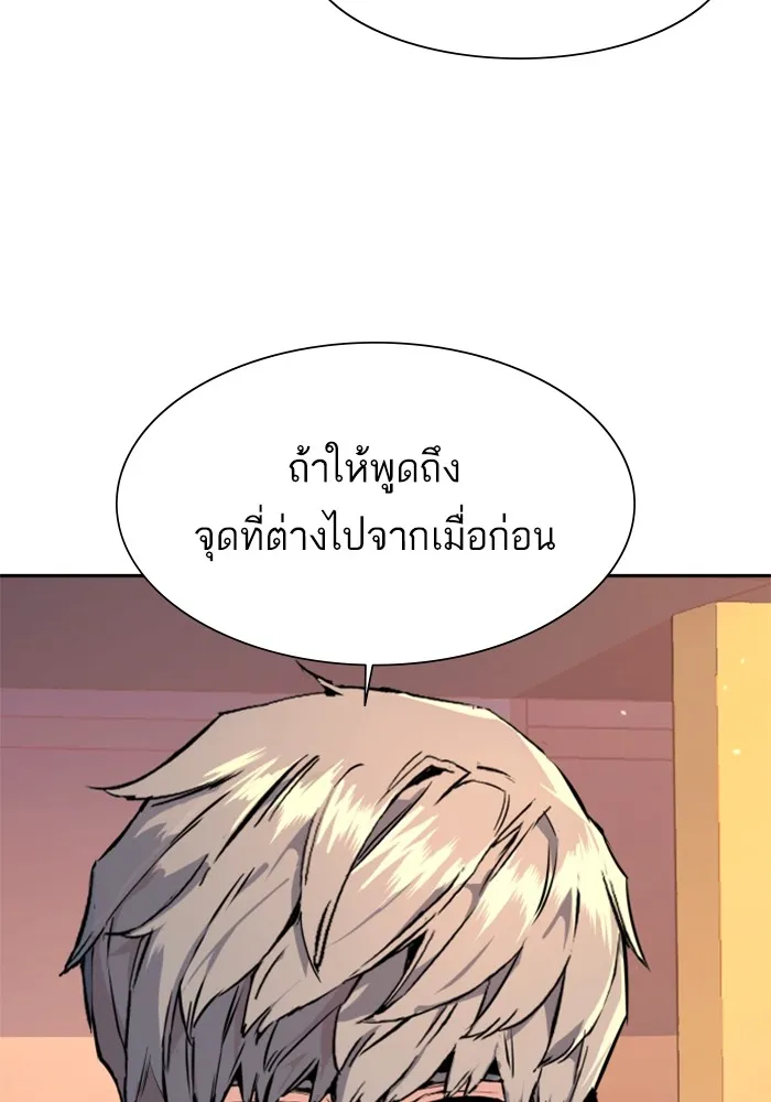 พี่ชายสายบอดี้การ์ด ตอนที่ 158 รูปที่ 61