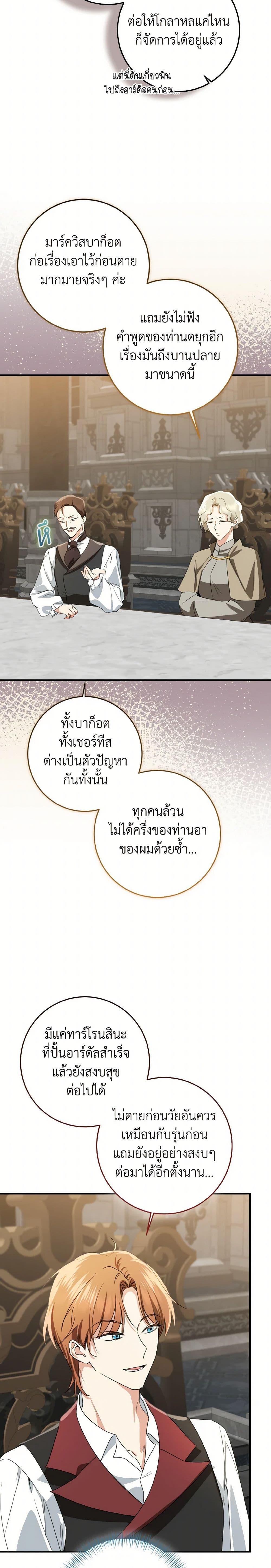 Manga-lc-com อ่านมังงะ อ่านการ์ตูน ออนไลน์ ฟรี Our Tyrant Became Young ตอนที่ 1 2 3 4 5 6 7 8 9 10 11 12 13 14 ฟรี ไม่มีโฆษณา Manga-lc - อ่าน มังงะ อ่าน การ์ตูน ออนไลน์ อ่านมังงะ ฟรี